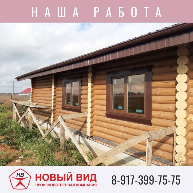 Остекление частного дома - еще одна наша работа