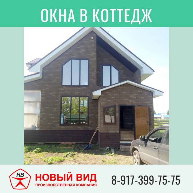 Пластиковые окна по низкой цене